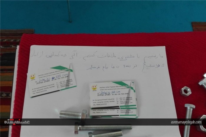 کالاهای چینی که در هفته تجاری چین باد کرد