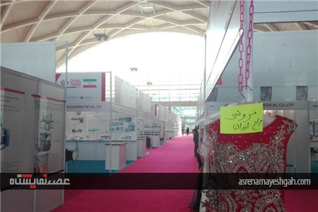 کالاهای چینی که در هفته تجاری چین باد کرد
