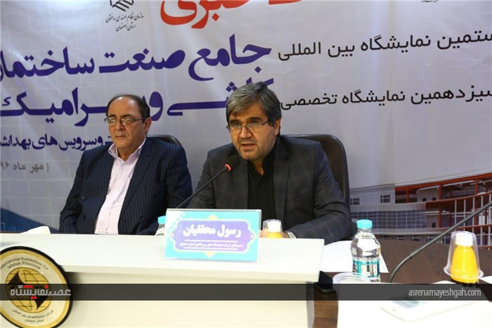 اصفهان و بیستمین نمایشگاه جامع صنعت ساختمان