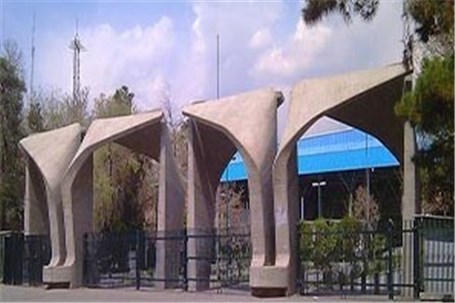 برگزاری دومین نمایشگاه کار دانشگاه تهران از ۲۳ تا ۲۵ مهر