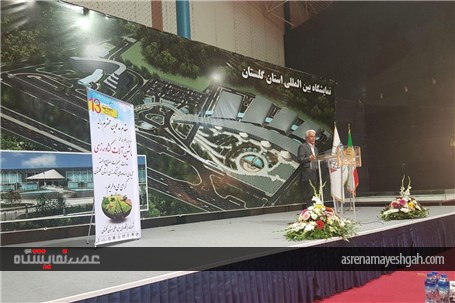 هم اکنون مراسم افتتاحیه سیزدهمین نمایشگاه بین المللی ماشین آلات کشاورزی،ادوات،تجهیزات ، صنایع وابسته