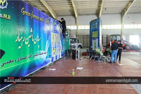 گزارش تصویری آماده سازی نمایشگاه ماشین آلات راهسازی، راهداری، معدنی و ساختمانی اصفهان