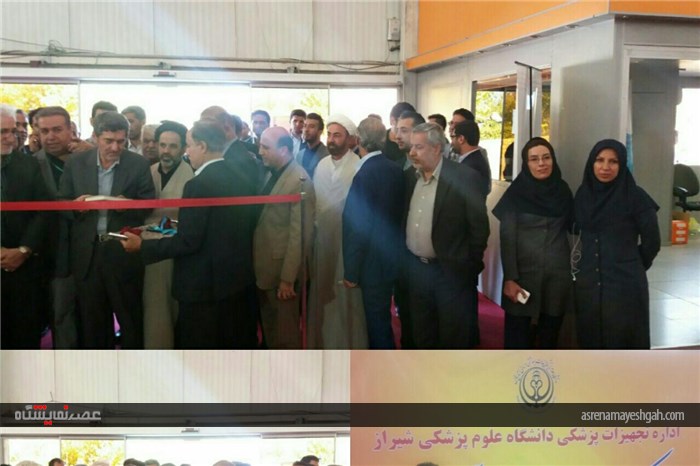 گزارش تصویری افتتاح سیزدهمین نمایشگاه بین المللی تجهیزات پزشکی شیراز هلث