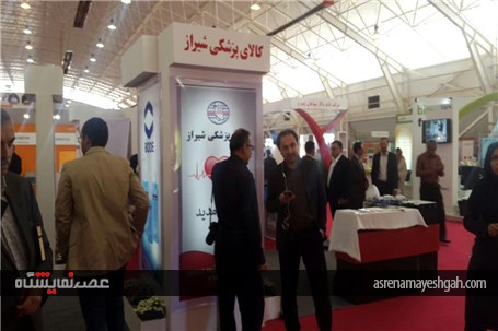 گزارش تصویری افتتاح سیزدهمین نمایشگاه بین المللی تجهیزات پزشکی شیراز هلث