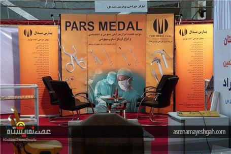 گزارش تصویری از سیزدهمین نمایشگاه بین المللی تجهیزات پزشکی شیراز هلث