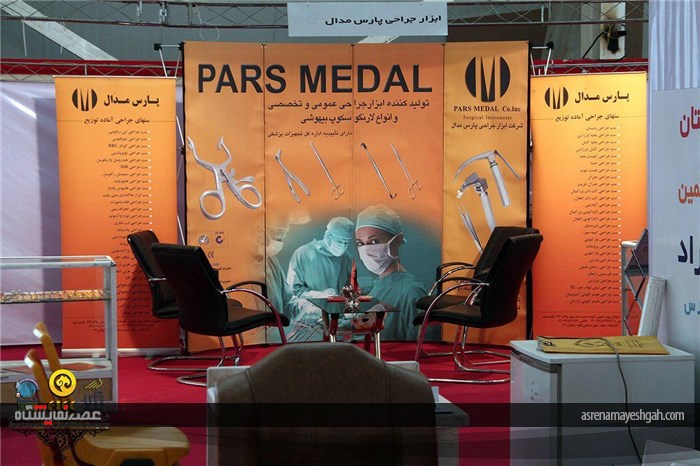 گزارش تصویری از سیزدهمین نمایشگاه بین المللی تجهیزات پزشکی شیراز هلث