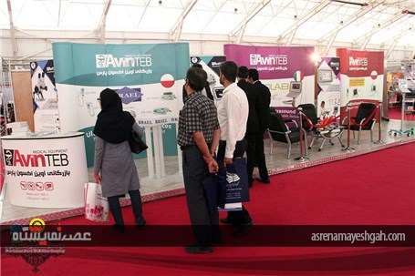 گزارش تصویری از سیزدهمین نمایشگاه بین المللی تجهیزات پزشکی شیراز هلث