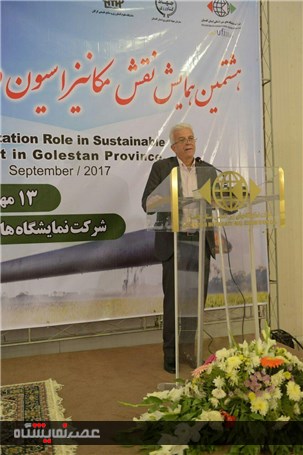 تصاویری از هشتمین همایش نقش مکانیزاسیون در توسعه کشاورزی پایدار استان گلستان پنجشنبه 13 مهرماه نما