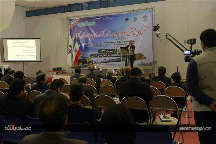 تصاویری از هشتمین همایش نقش مکانیزاسیون در توسعه کشاورزی پایدار استان گلستان پنجشنبه 13 مهرماه نما