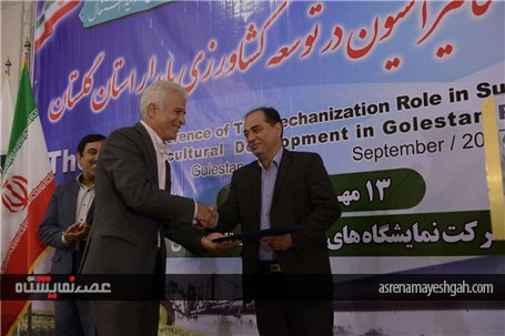 تصاویری از هشتمین همایش نقش مکانیزاسیون در توسعه کشاورزی پایدار استان گلستان پنجشنبه 13 مهرماه نما