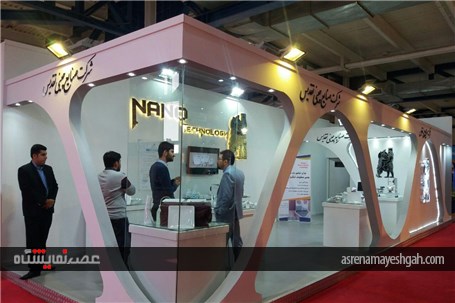 گزارش تصویری نمایشگاه فناوری نانو