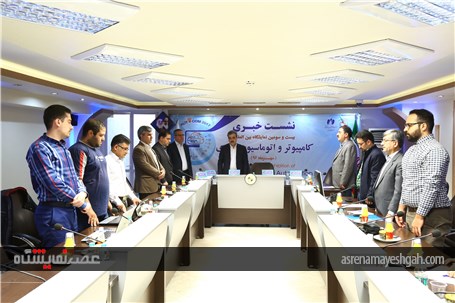 نشست خبری نمایشگاه کامپیوتر و اتوماسیون اداری با حضور رییس نظام مهندسی رایانه استان