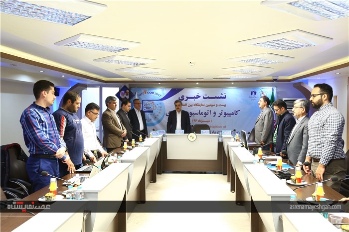 نشست خبری نمایشگاه کامپیوتر و اتوماسیون اداری با حضور رییس نظام مهندسی رایانه استان