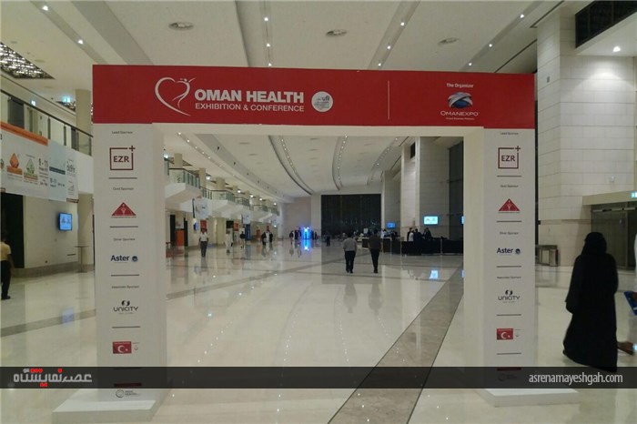 گزارش تصویری نمایشگاه عمان هلث