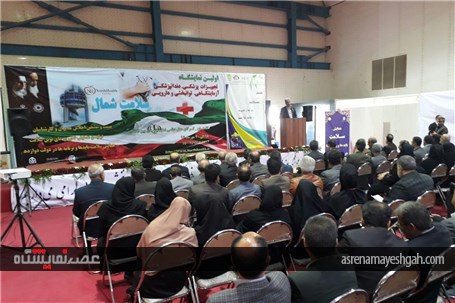 گزارش تصویری از مراسم افتتاحیه اولین نمایشگاه تخصصی تجهیزات پزشکی ، دندانپزشکی ، داروئی و آزمایشگاهی