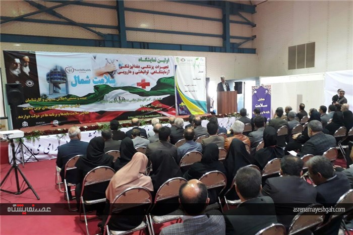 گزارش تصویری از مراسم افتتاحیه اولین نمایشگاه تخصصی تجهیزات پزشکی ، دندانپزشکی ، داروئی و آزمایشگاهی