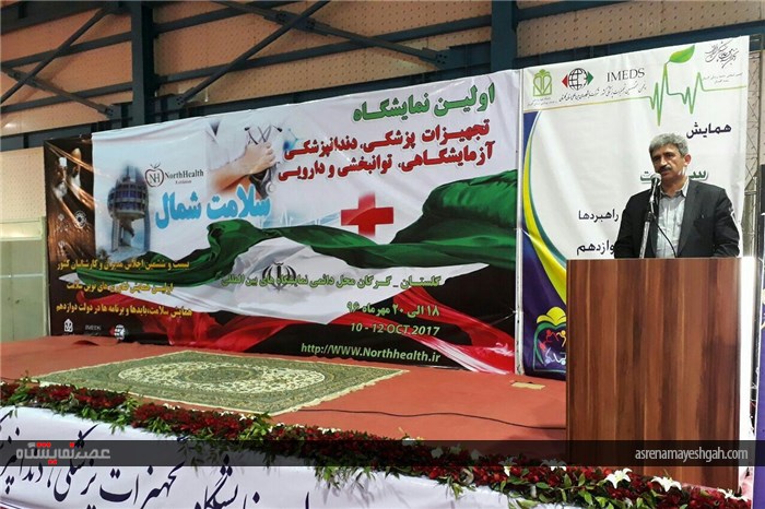 گزارش تصویری از مراسم افتتاحیه اولین نمایشگاه تخصصی تجهیزات پزشکی ، دندانپزشکی ، داروئی و آزمایشگاهی