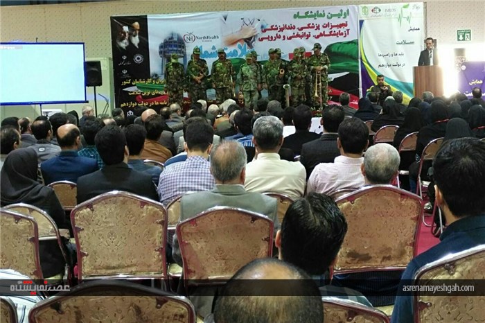 گزارش تصویری از مراسم افتتاحیه اولین نمایشگاه تخصصی تجهیزات پزشکی ، دندانپزشکی ، داروئی و آزمایشگاهی
