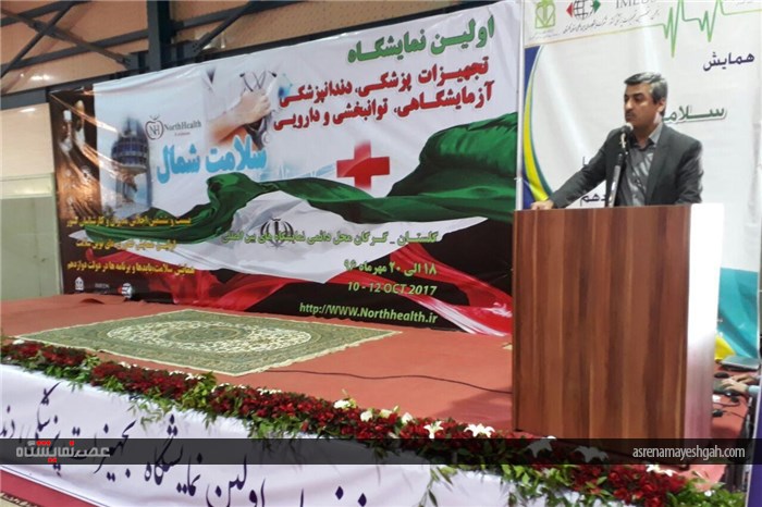 گزارش تصویری از مراسم افتتاحیه اولین نمایشگاه تخصصی تجهیزات پزشکی ، دندانپزشکی ، داروئی و آزمایشگاهی