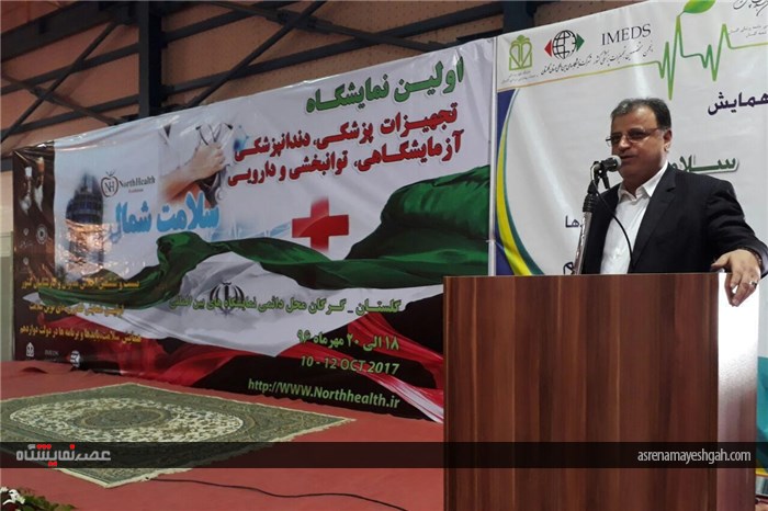 گزارش تصویری از مراسم افتتاحیه اولین نمایشگاه تخصصی تجهیزات پزشکی ، دندانپزشکی ، داروئی و آزمایشگاهی