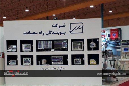 گزارش تصویری از مراسم افتتاحیه اولین نمایشگاه تخصصی تجهیزات پزشکی ، دندانپزشکی ، داروئی و آزمایشگاهی