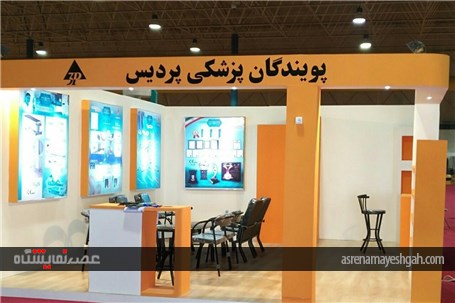 گزارش تصویری از مراسم افتتاحیه اولین نمایشگاه تخصصی تجهیزات پزشکی ، دندانپزشکی ، داروئی و آزمایشگاهی