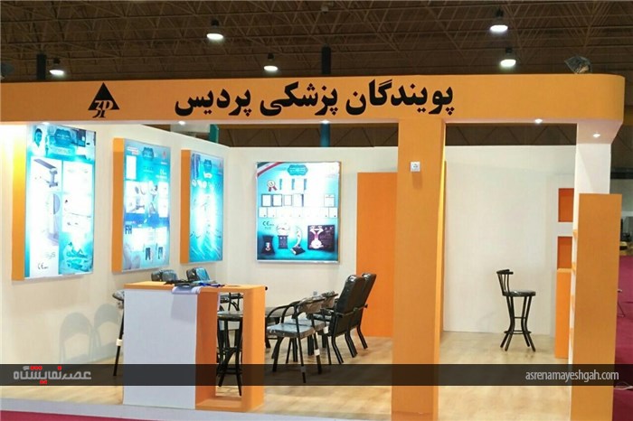 گزارش تصویری از مراسم افتتاحیه اولین نمایشگاه تخصصی تجهیزات پزشکی ، دندانپزشکی ، داروئی و آزمایشگاهی