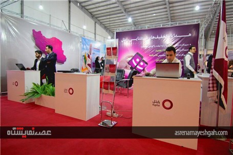 سیزدهمین نمایشگاه بین المللى کامپیوتر، برق، الکترونیک و صنایع مخابراتی ارومیه