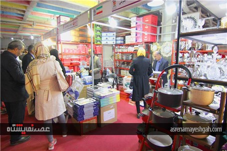 سیزدهمین نمایشگاه بین المللى لوازم خانگى ، فرش و منسوجات ارومیه
