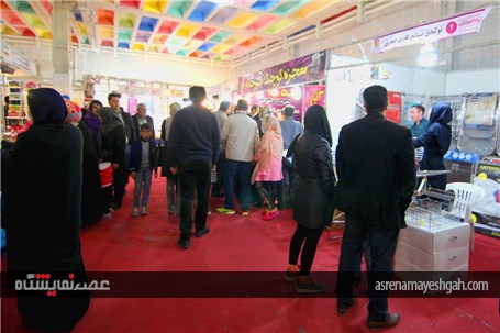 سیزدهمین نمایشگاه بین المللى لوازم خانگى ، فرش و منسوجات ارومیه