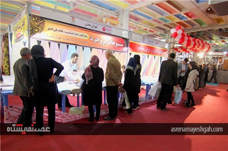 سیزدهمین نمایشگاه بین المللى لوازم خانگى ، فرش و منسوجات ارومیه