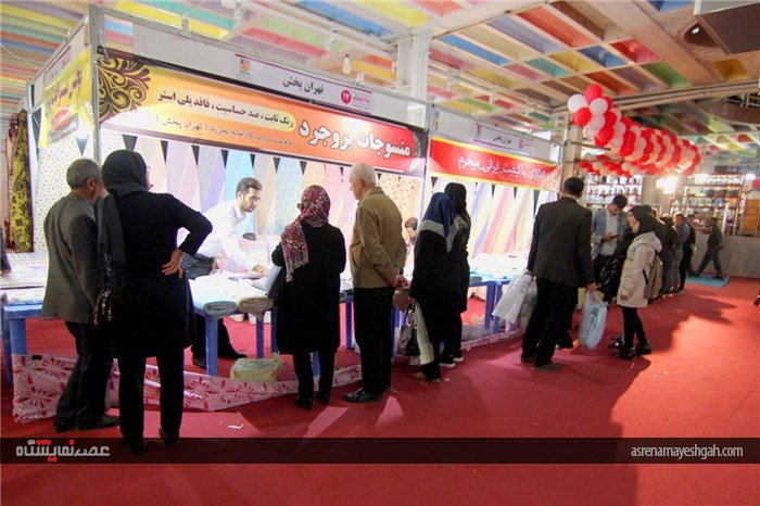 سیزدهمین نمایشگاه بین المللى لوازم خانگى ، فرش و منسوجات ارومیه
