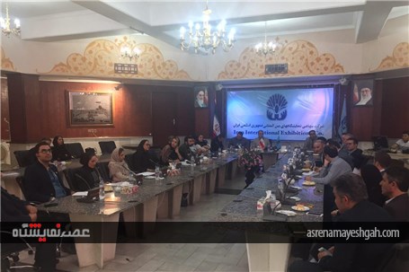 هم اندیشی برگزارکنندگان نمایشگاه هی ایران برگزار شد