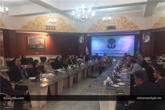 هم اندیشی برگزارکنندگان نمایشگاه هی ایران برگزار شد