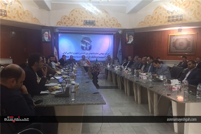 هم اندیشی برگزارکنندگان نمایشگاه هی ایران برگزار شد