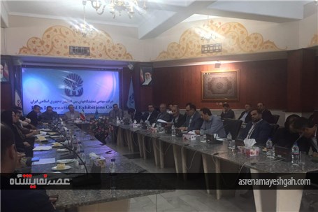هم اندیشی برگزارکنندگان نمایشگاه هی ایران برگزار شد