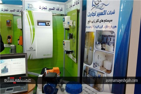 گزارش تصویری از برگزاری نمایشگاه آب و فاضلاب تهران