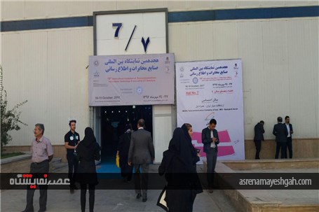 گزارش تصویری نمایشگاه تلکام تهران