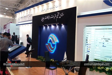 گزارش تصویری هجدهمین نمایشگاه بین المللی صنایع مخابرات و اطلاع رسانی