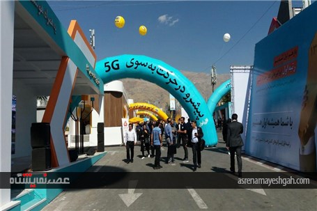 گزارش تصویری هجدهمین نمایشگاه بین المللی صنایع مخابرات و اطلاع رسانی