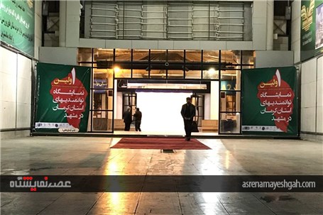 افتتاح نمایشگاه توانمندی های کرمان در مشهد با حضور رئیس سابق اتاق بازرگانی ایران