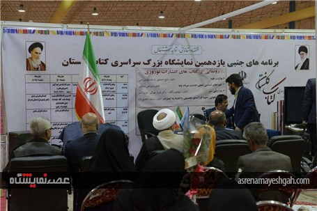 گزارش تصویری افتتاح نمایشگاه کتاب استان گلستان