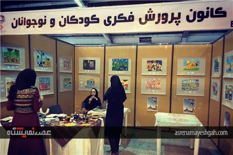 گزارش تصویری از دومین نمایشگاه بانوان توانمند و مشاغل خانگی