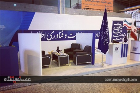 گزارش تصویری از دوازدهمین نمایشگاه تخصصی الکامپ اراک