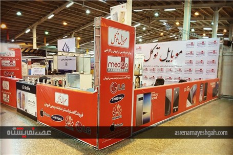گزارش تصویری از دوازدهمین نمایشگاه تخصصی الکامپ اراک