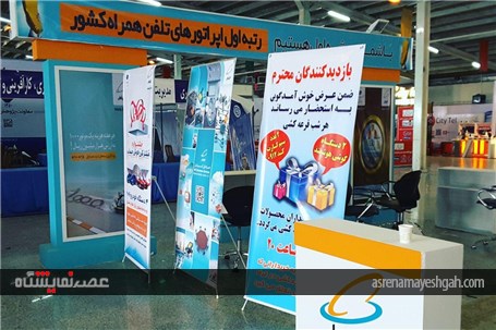 گزارش تصویری از دوازدهمین نمایشگاه تخصصی الکامپ اراک