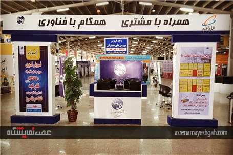 گزارش تصویری از دوازدهمین نمایشگاه تخصصی الکامپ اراک