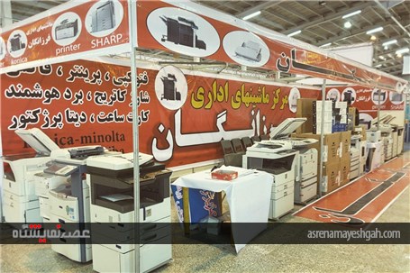 گزارش تصویری از دوازدهمین نمایشگاه تخصصی الکامپ اراک