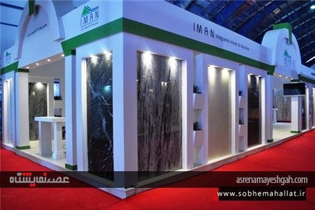 گزارش تصویری دهمین نمایشگاه بین‌المللی سنگ ایران-نیم ور