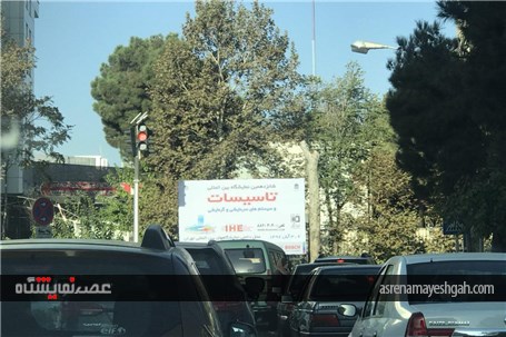تبلیغات شهری نمایشگاه تاسیسات در سراسر تهران